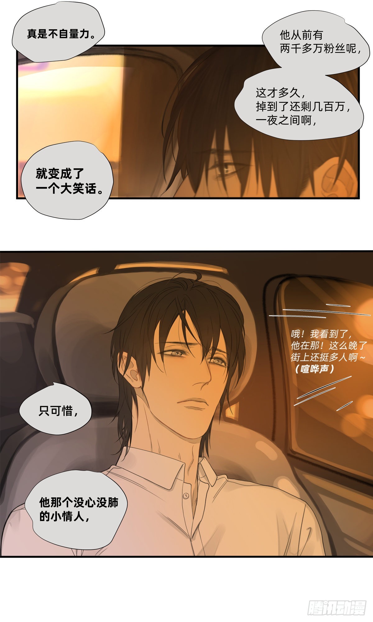 043 刺眼霓虹-第44话