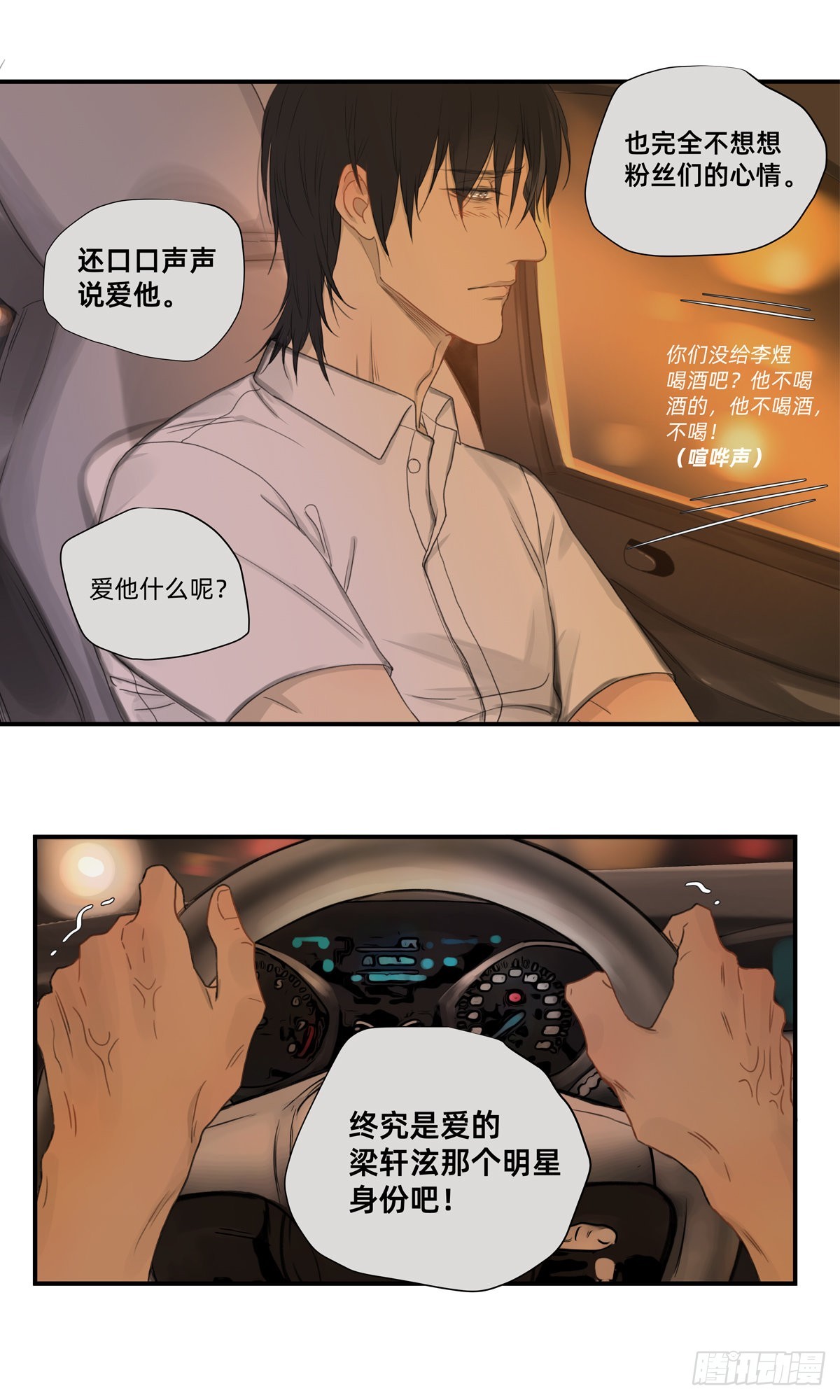 043 刺眼霓虹-第44话