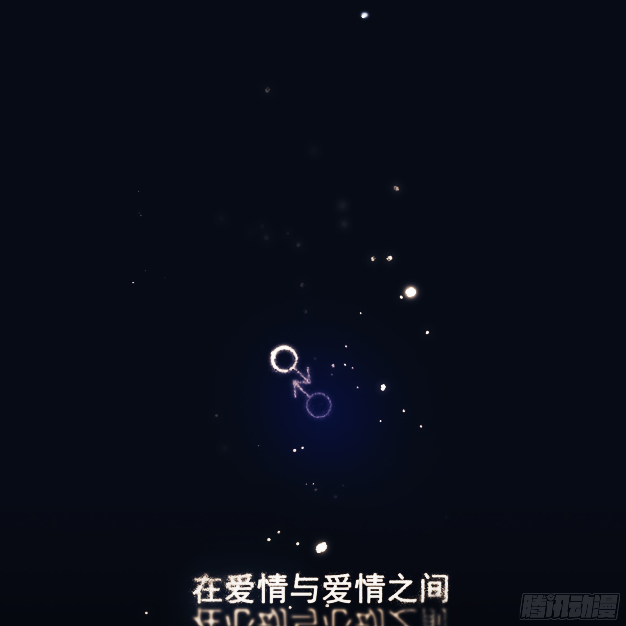 046 在阳光下的亲密-第48话