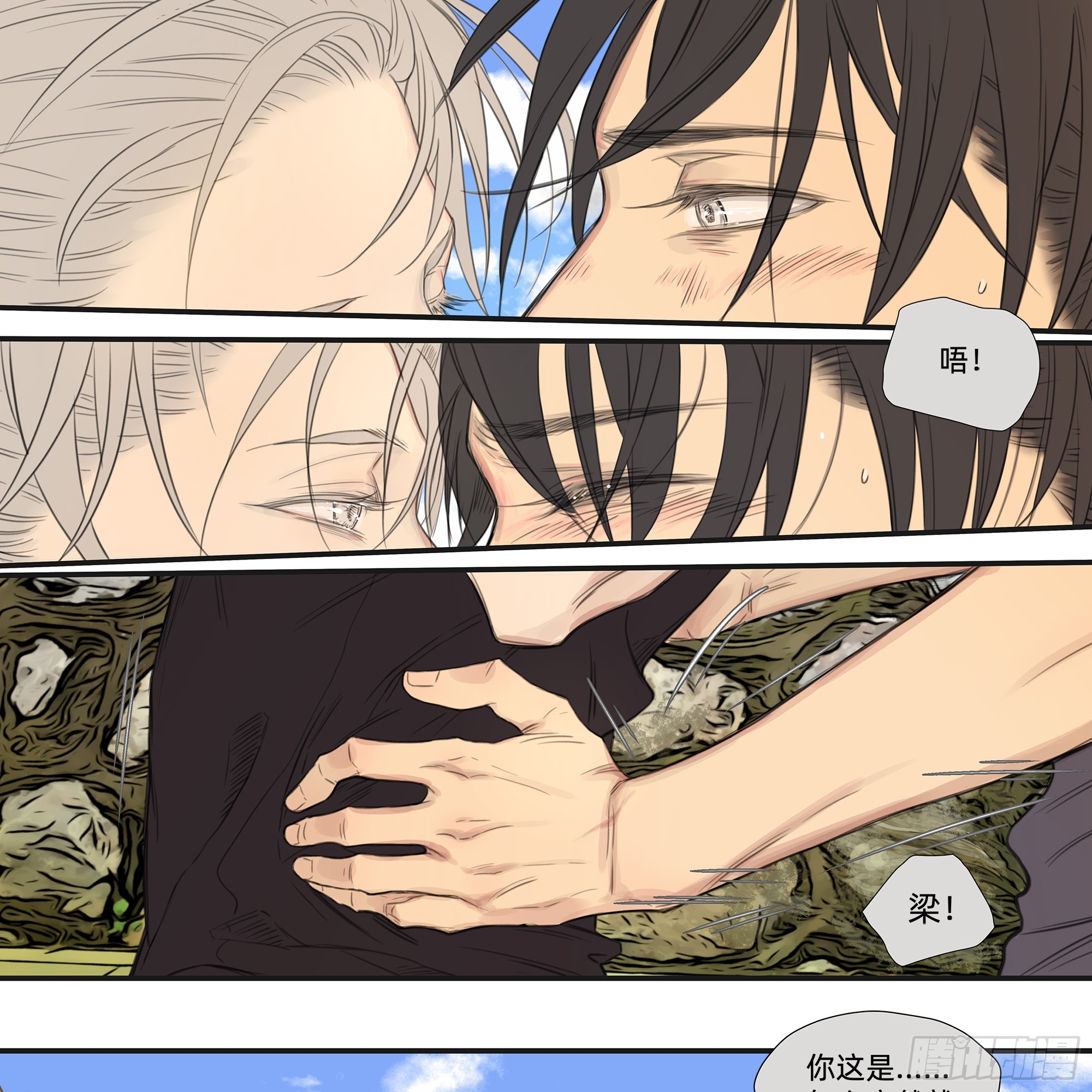 046 在阳光下的亲密-第48话