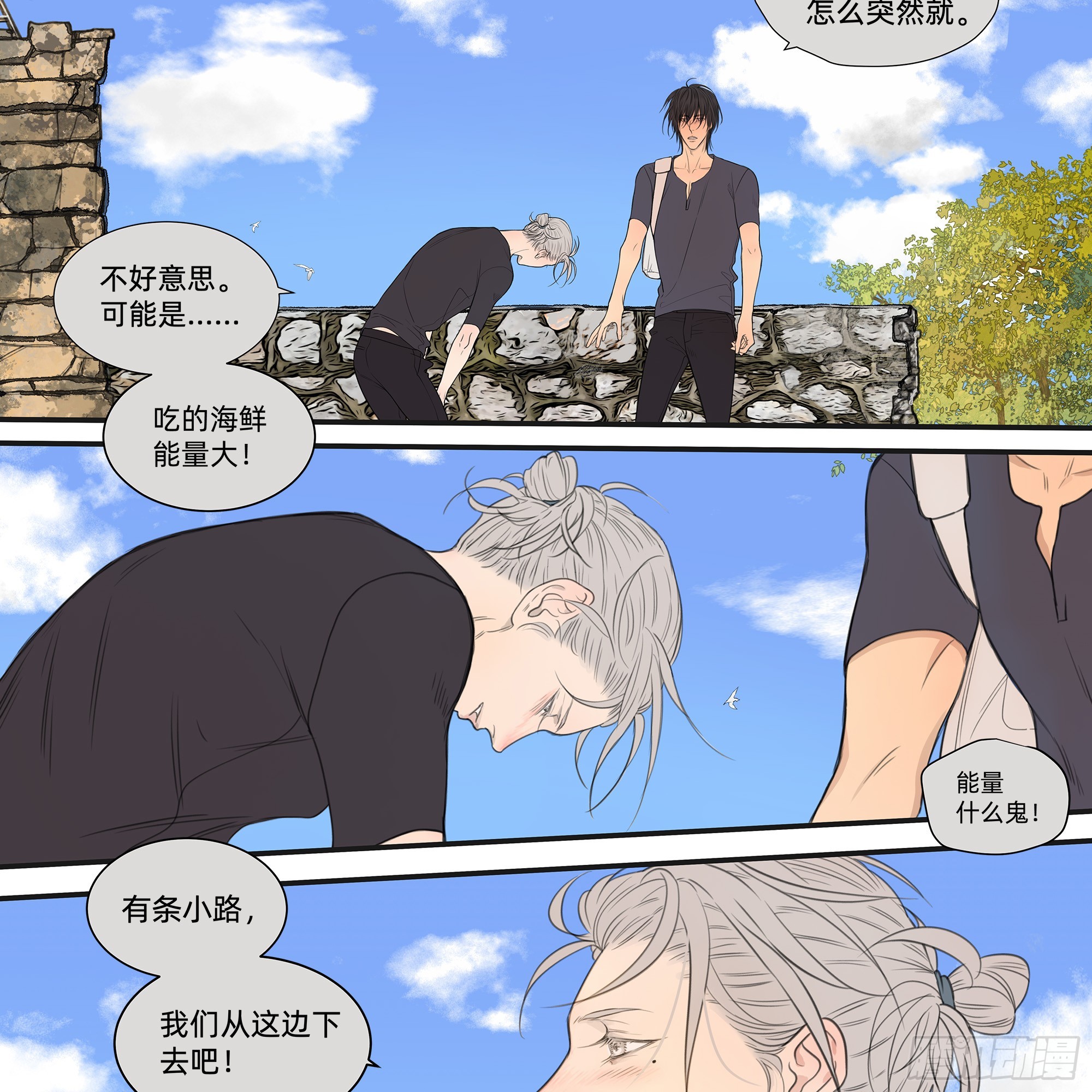 046 在阳光下的亲密-第48话