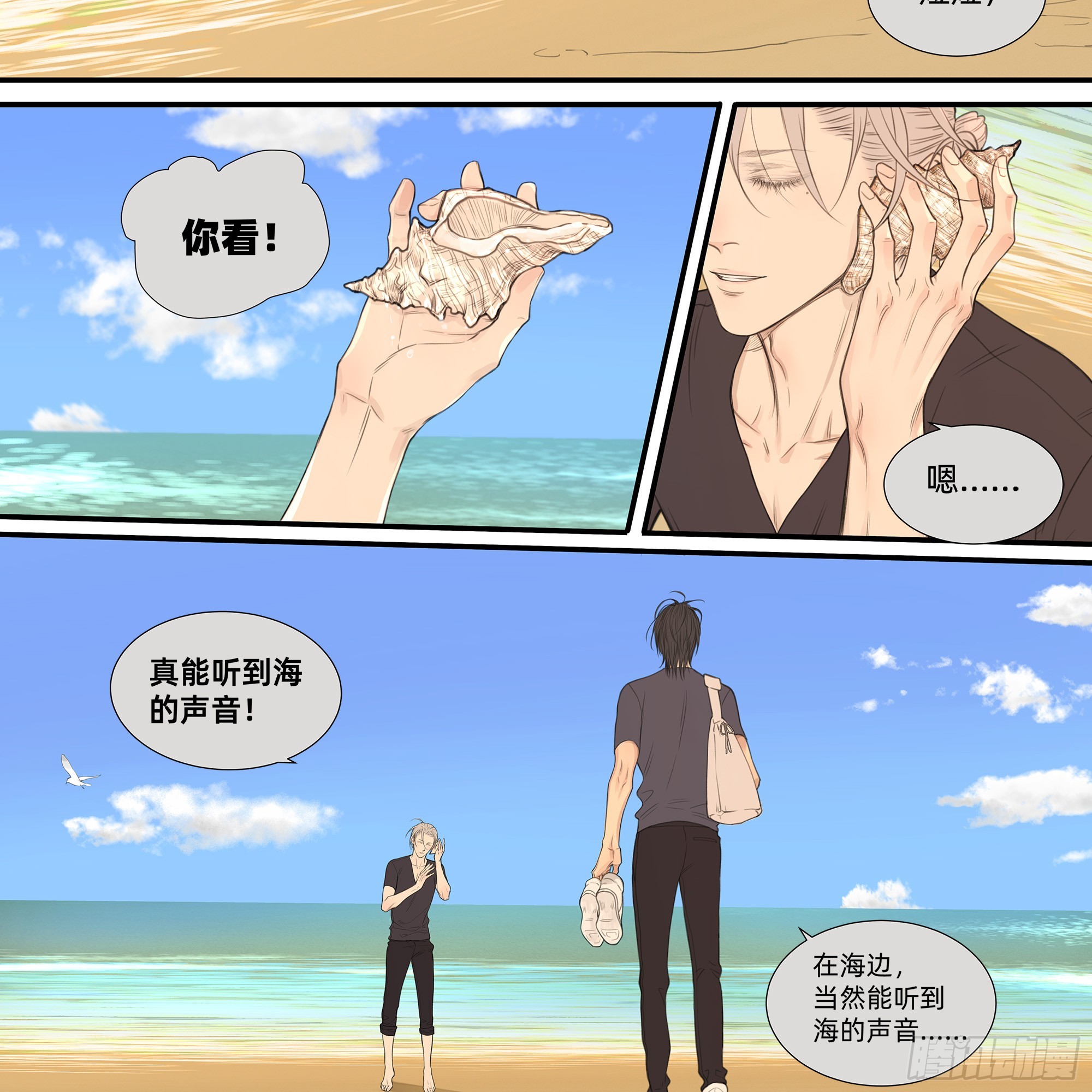 046 在阳光下的亲密-第48话