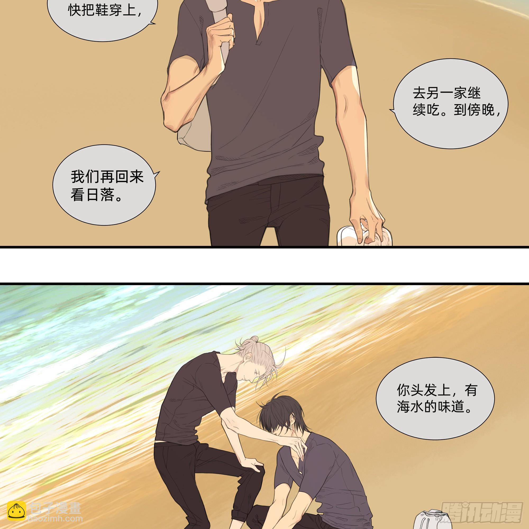 046 在阳光下的亲密-第48话