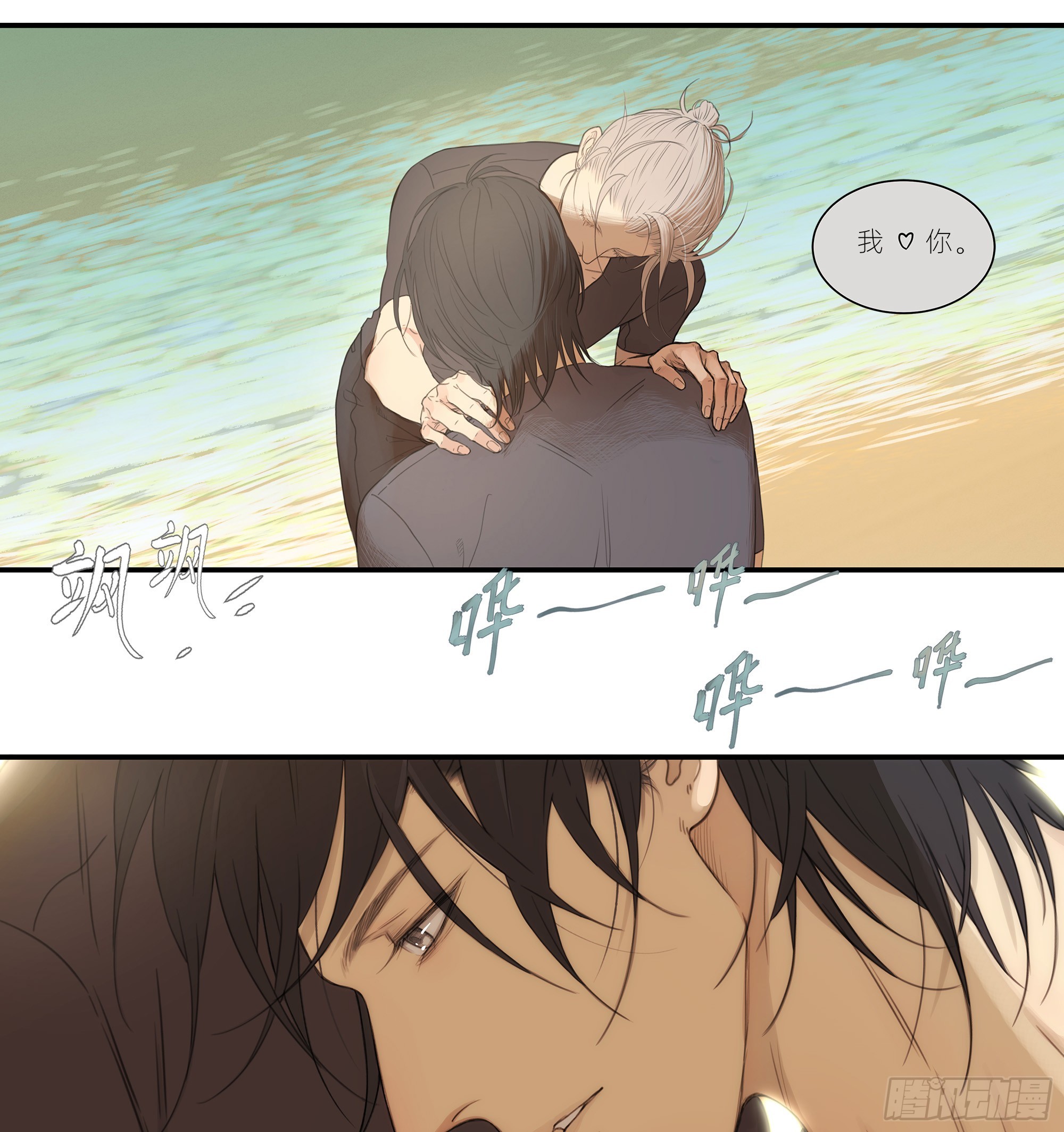 046 在阳光下的亲密-第48话