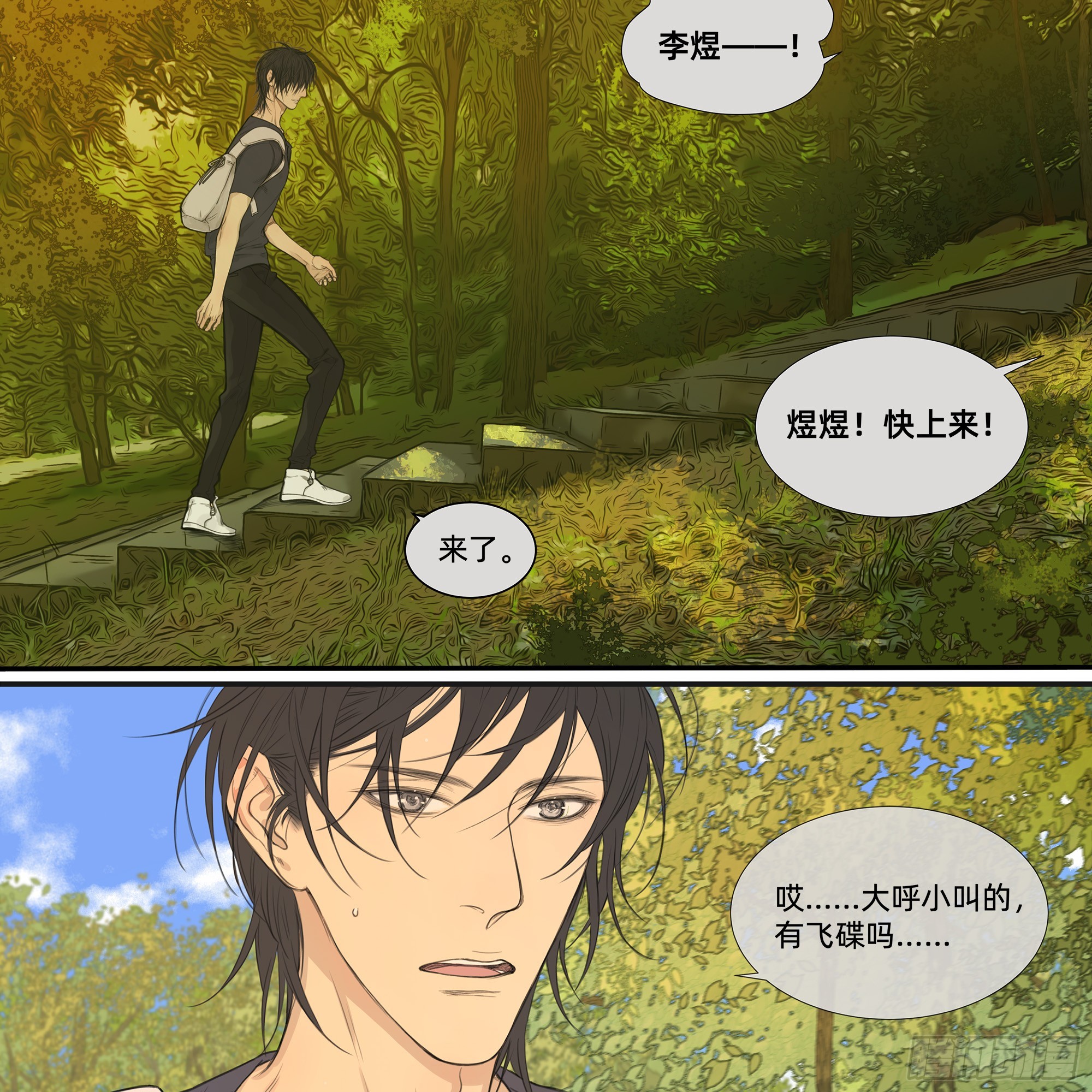 046 在阳光下的亲密-第48话