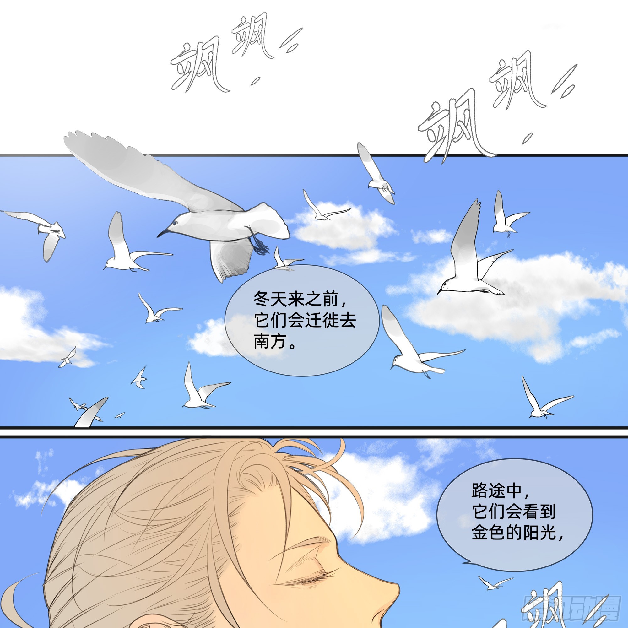 046 在阳光下的亲密-第48话