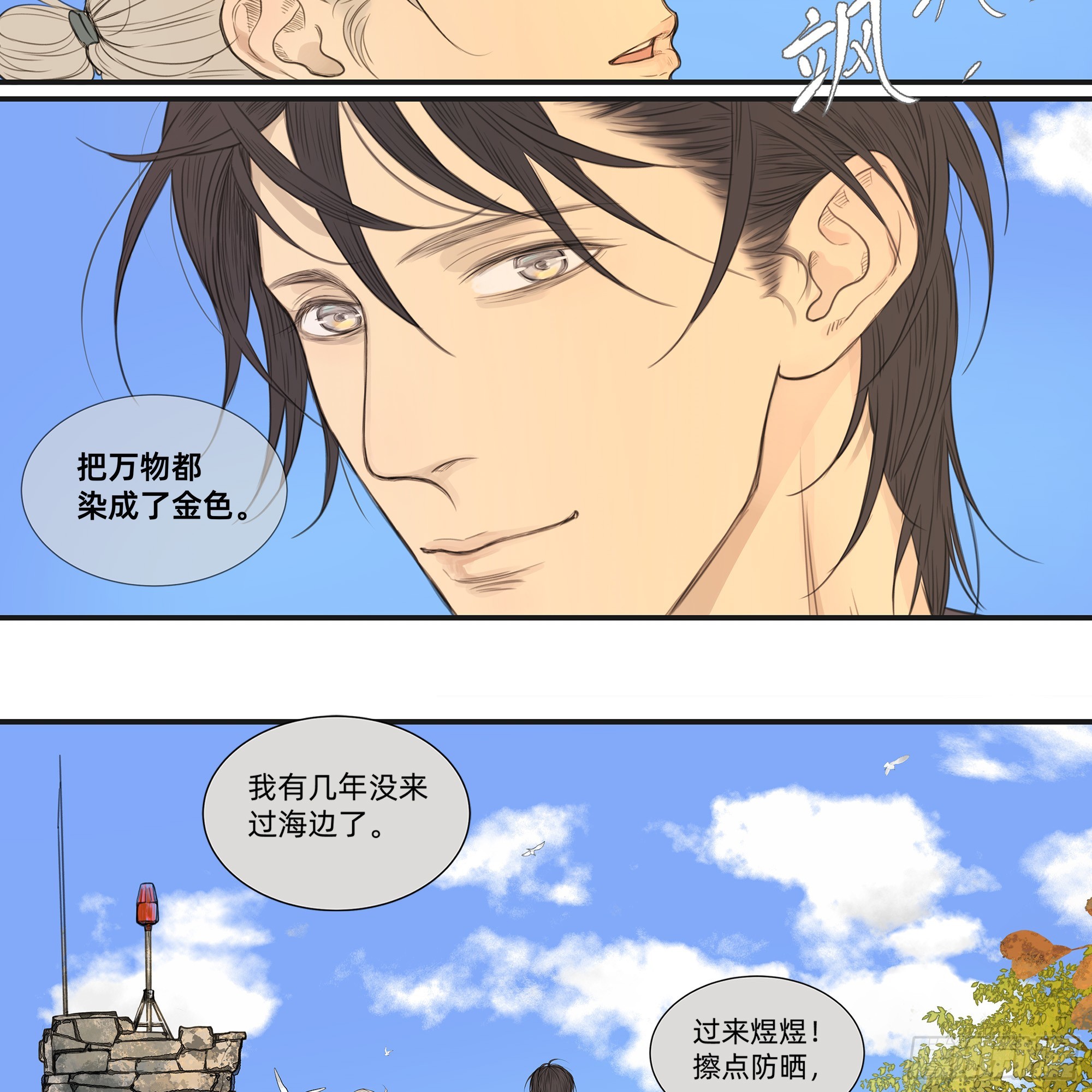 046 在阳光下的亲密-第48话