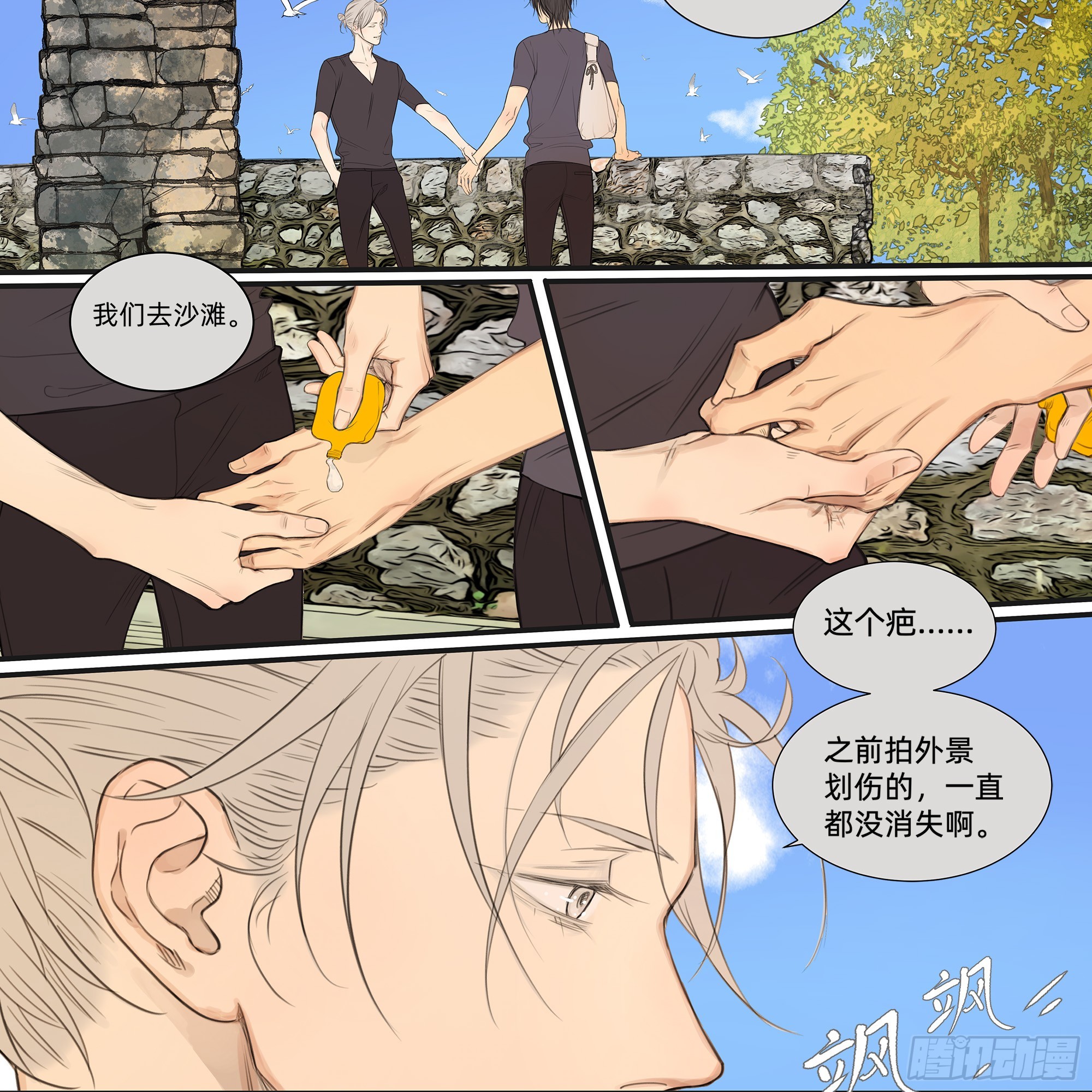 046 在阳光下的亲密-第48话