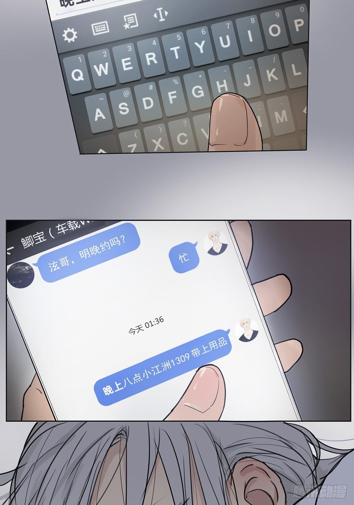 005 &ldquo;我不了解你&rdquo;-第6话