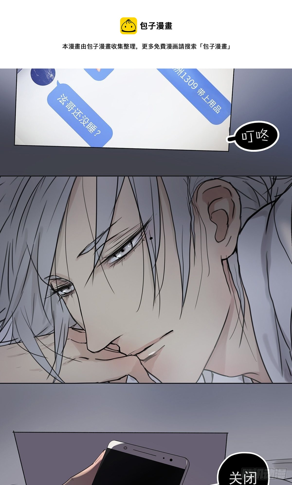 005 &ldquo;我不了解你&rdquo;-第6话