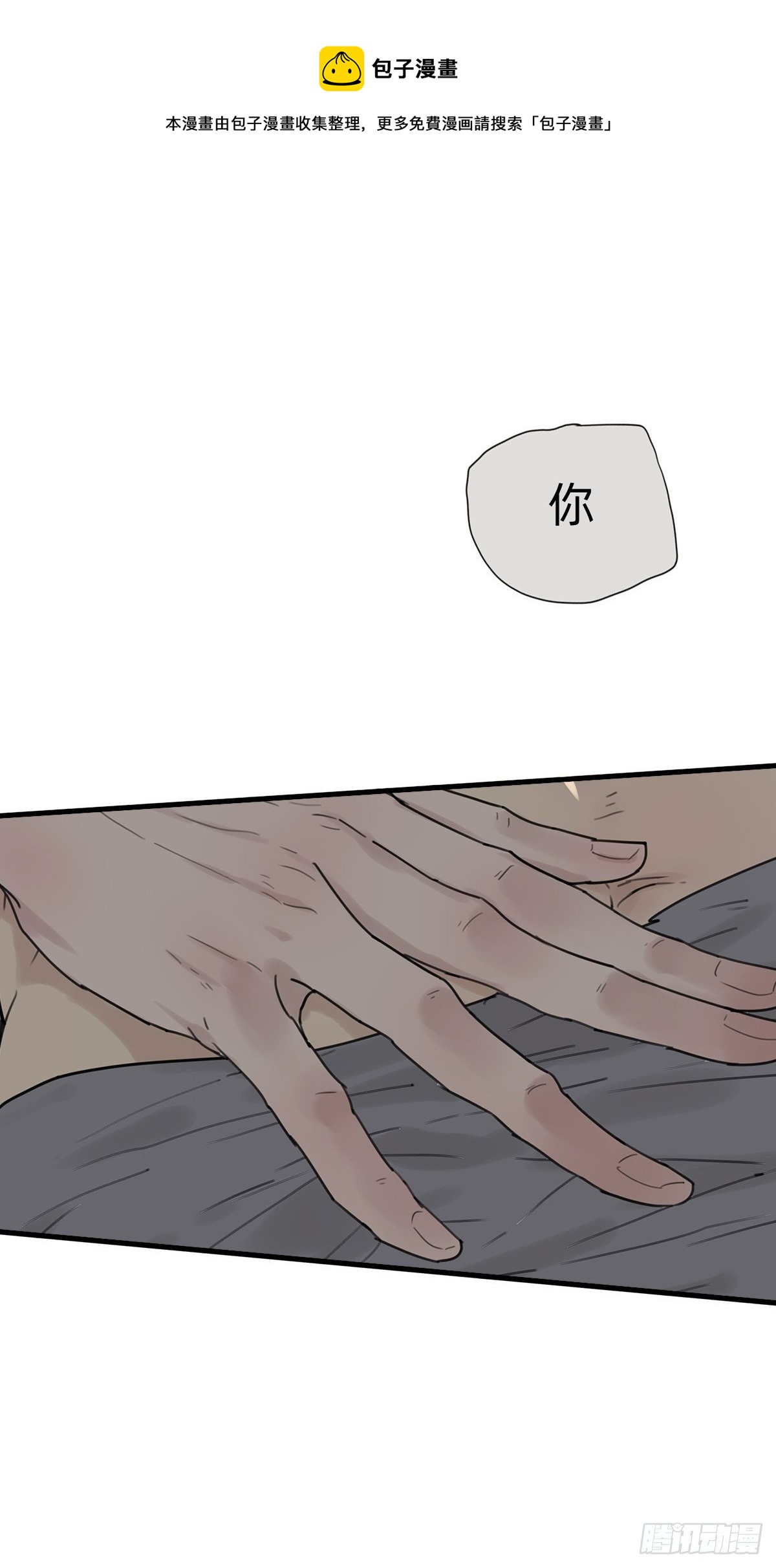 005 &ldquo;我不了解你&rdquo;-第6话