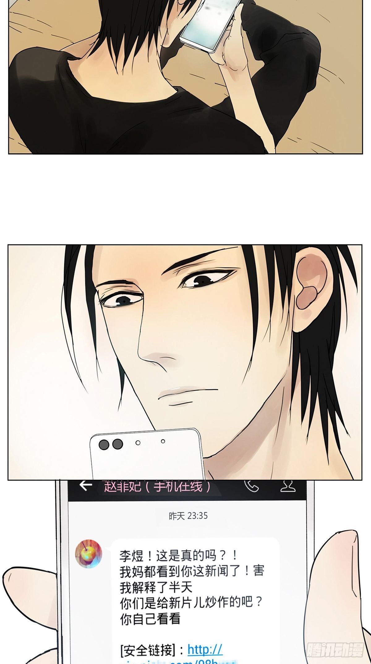 007 &ldquo;别被他污染！&rdquo;-第8话