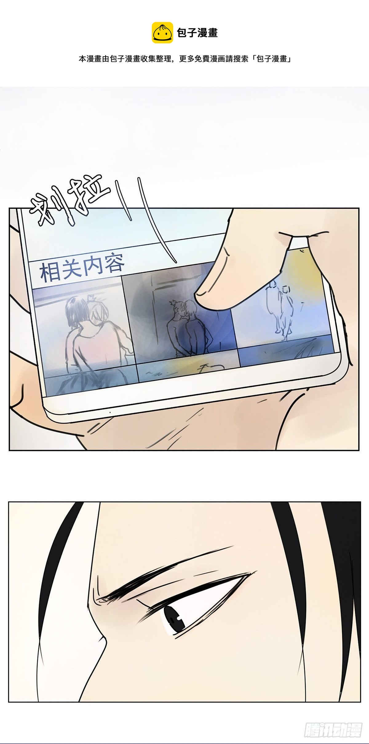 007 &ldquo;别被他污染！&rdquo;-第8话