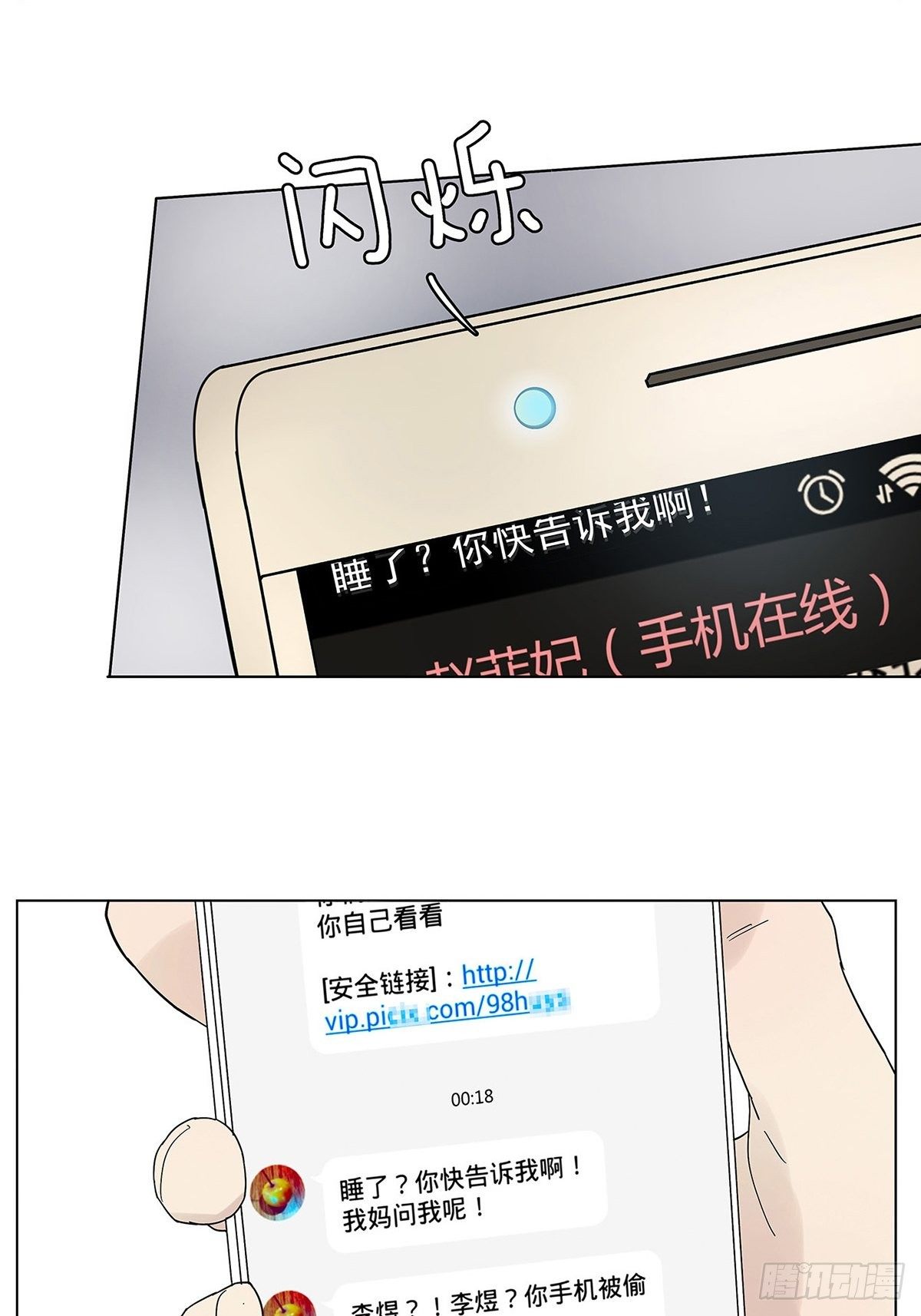 007 &ldquo;别被他污染！&rdquo;-第8话