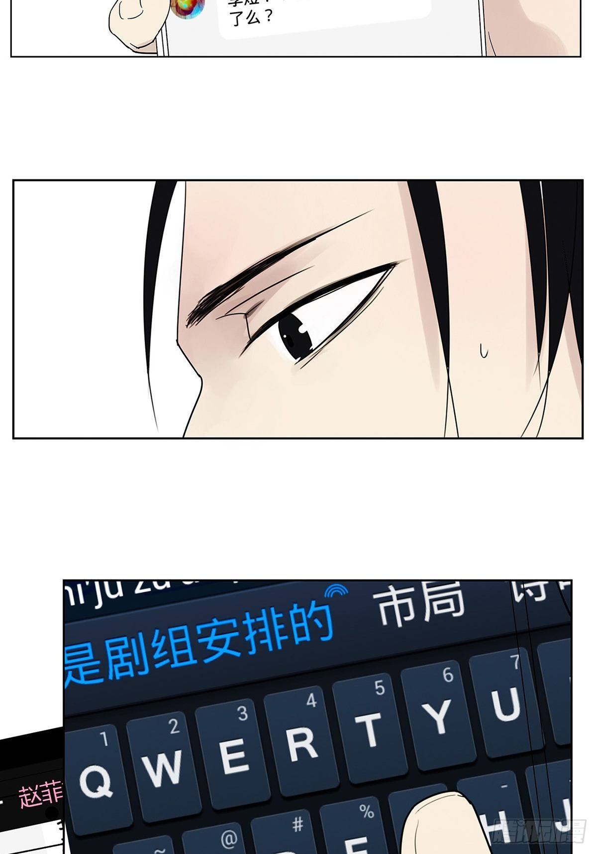 007 &ldquo;别被他污染！&rdquo;-第8话