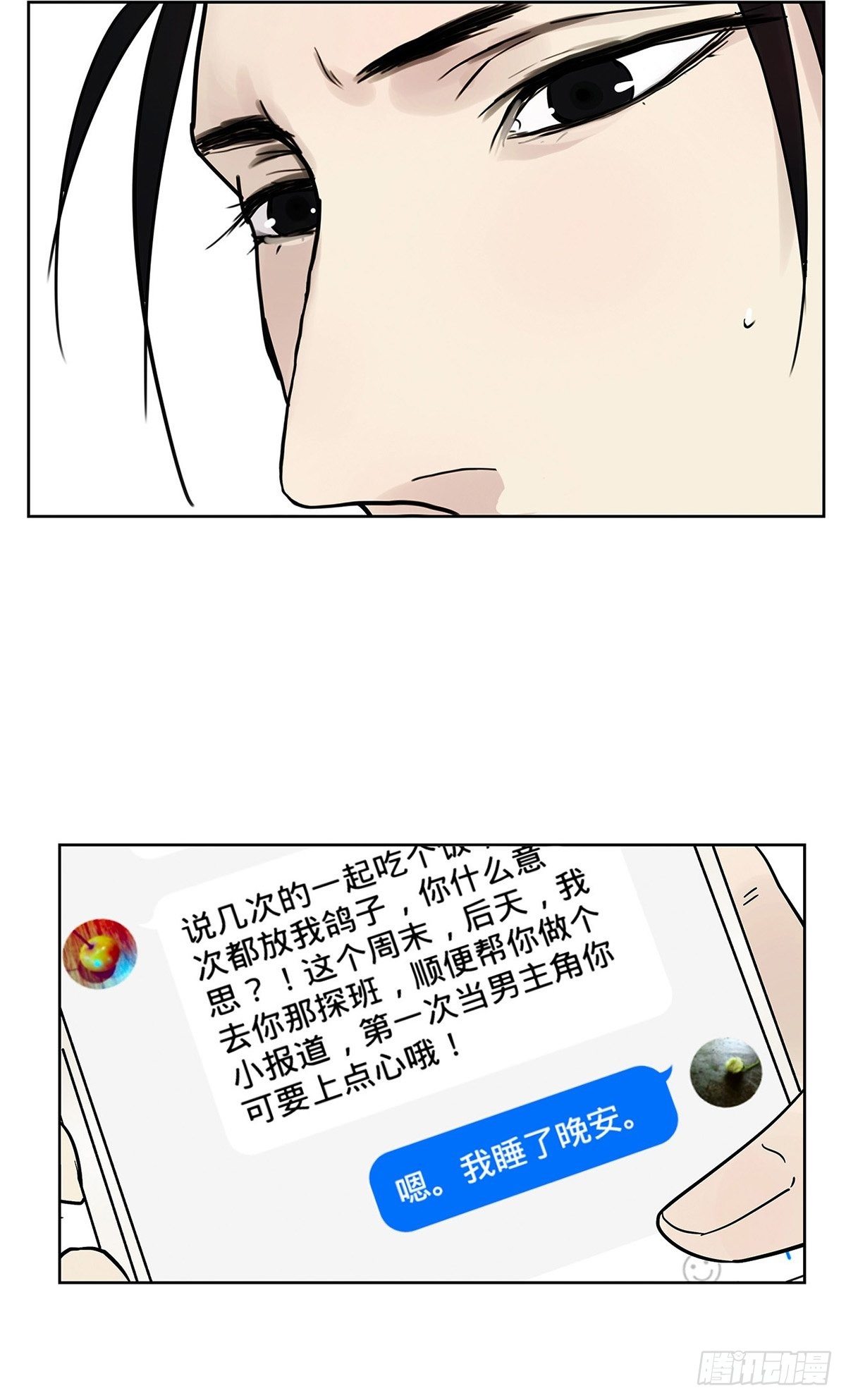 007 &ldquo;别被他污染！&rdquo;-第8话