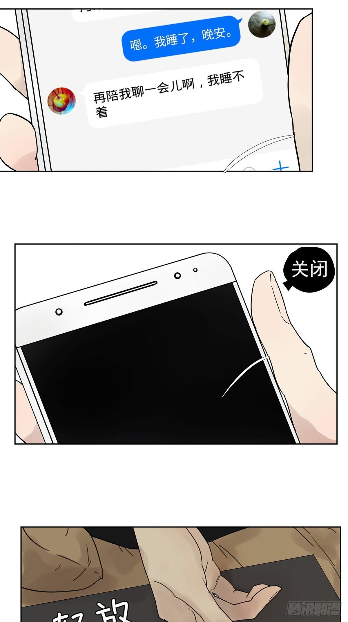 007 &ldquo;别被他污染！&rdquo;-第8话