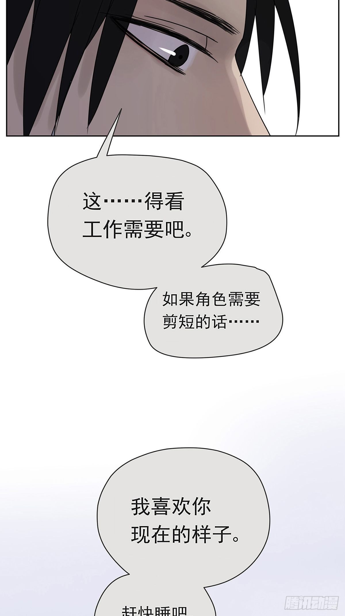 007 &ldquo;别被他污染！&rdquo;-第8话