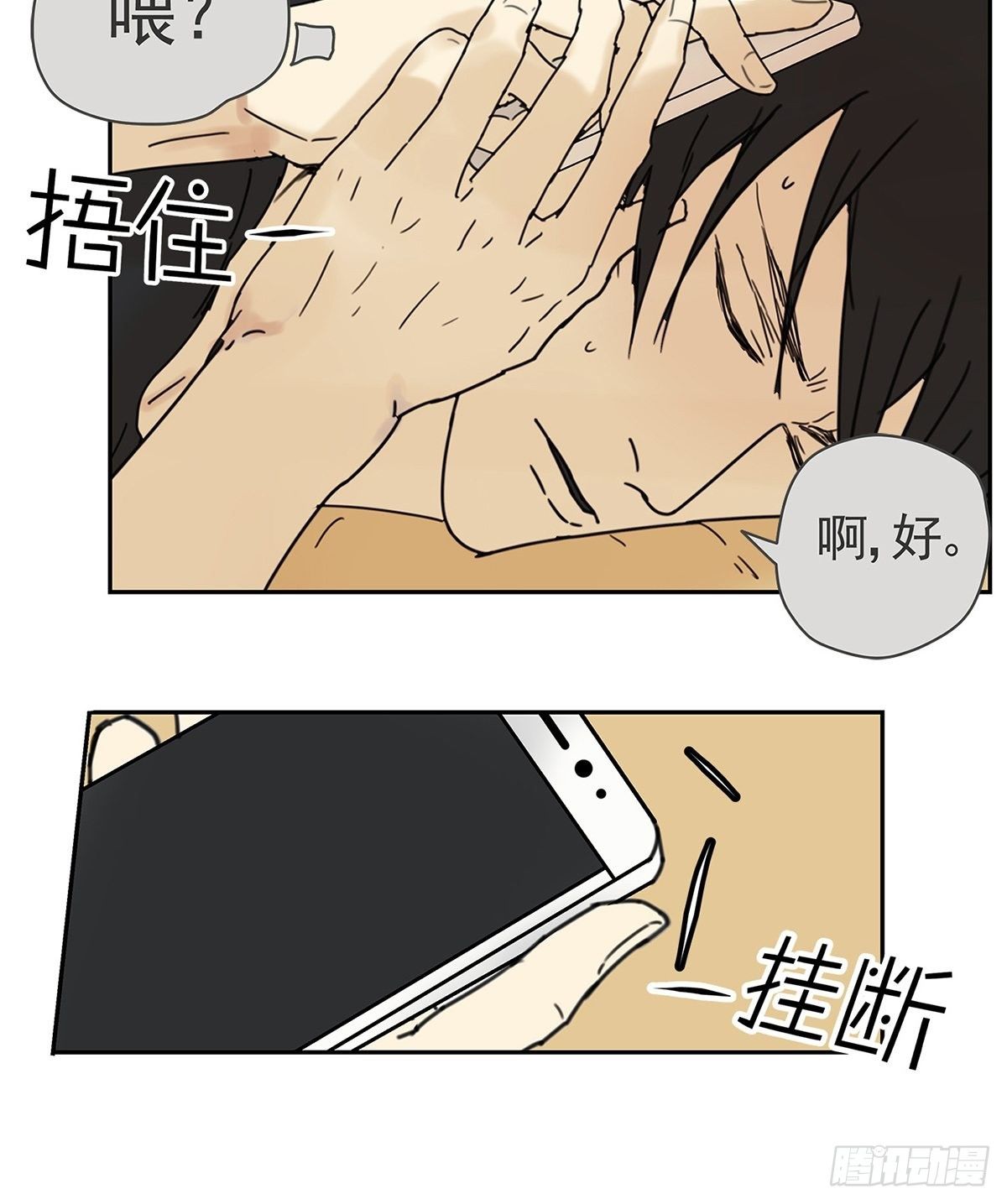 009 原来他有女朋友&hellip;&hellip;？-第10话