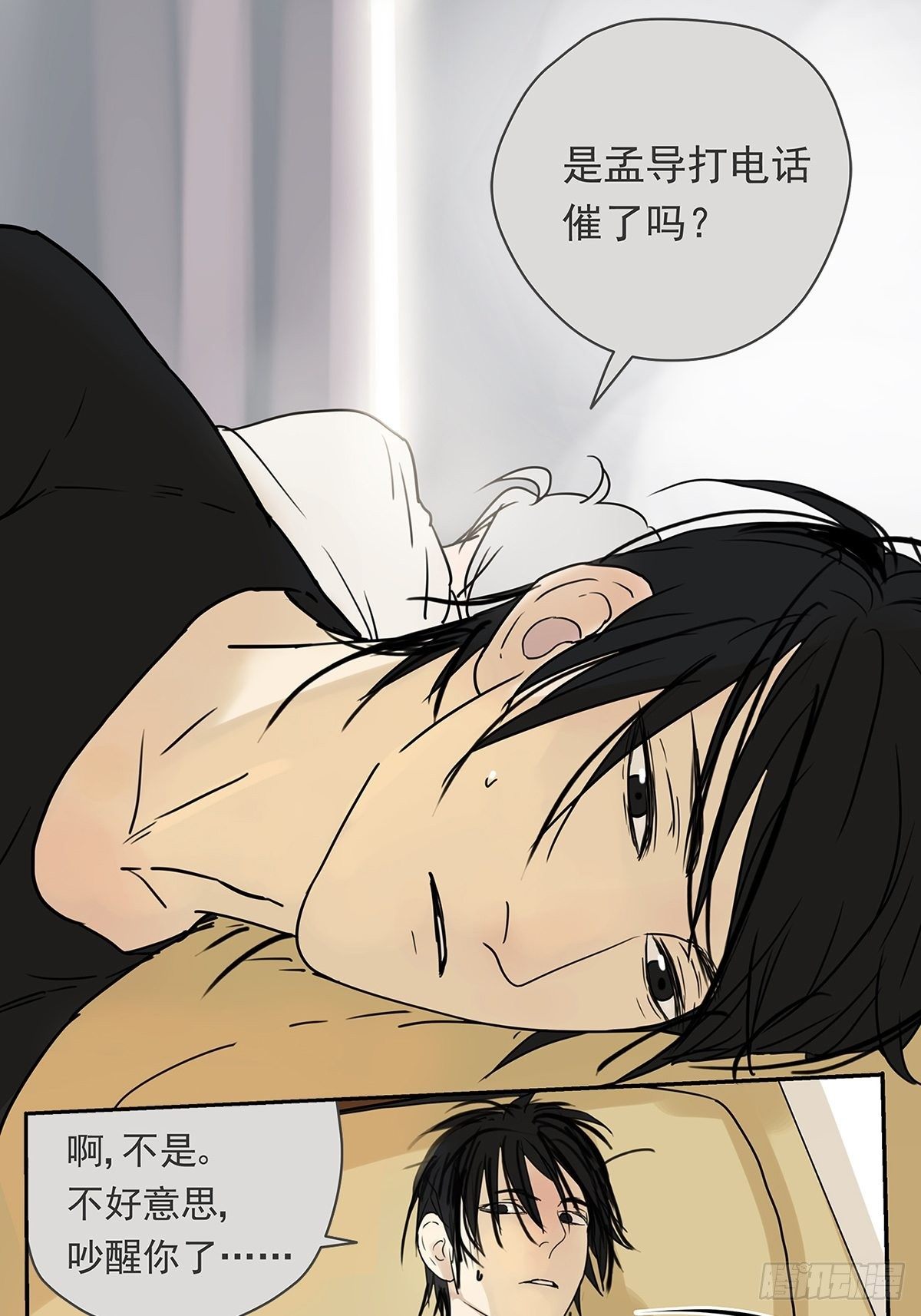 009 原来他有女朋友&hellip;&hellip;？-第10话