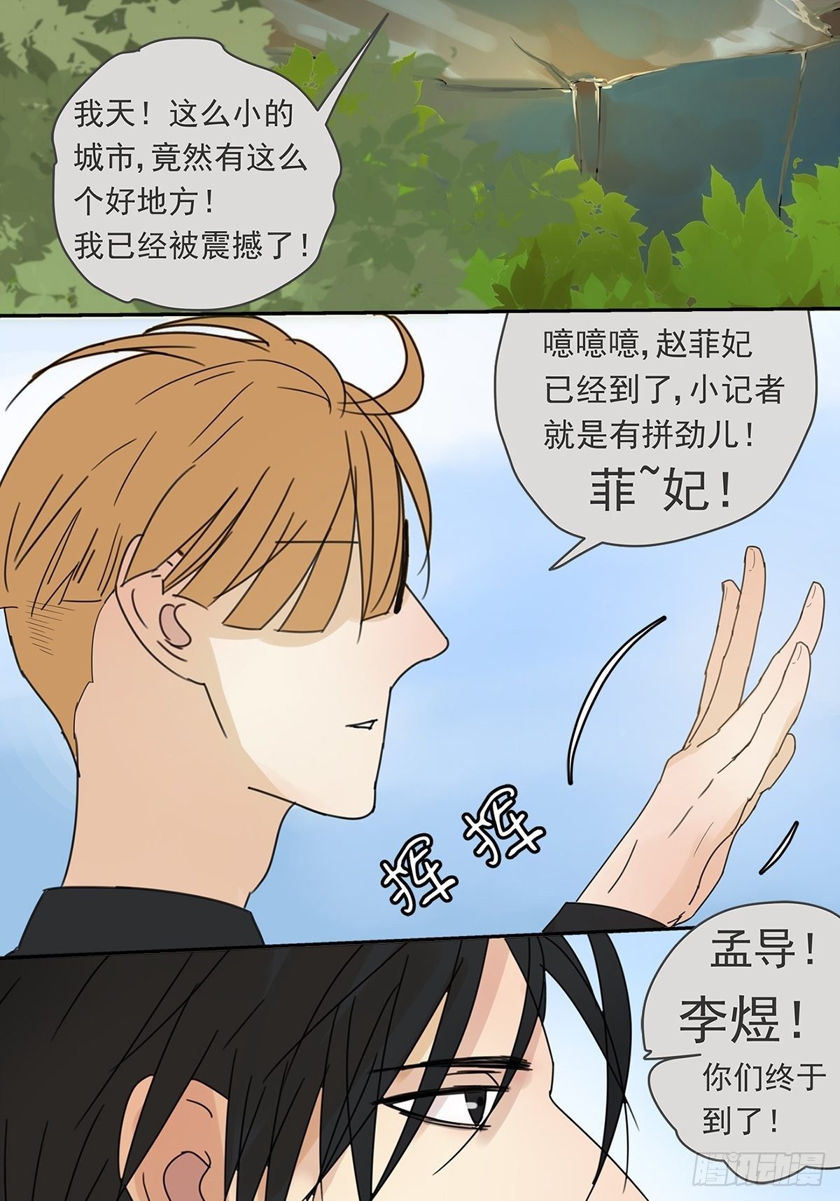 009 原来他有女朋友&hellip;&hellip;？-第10话