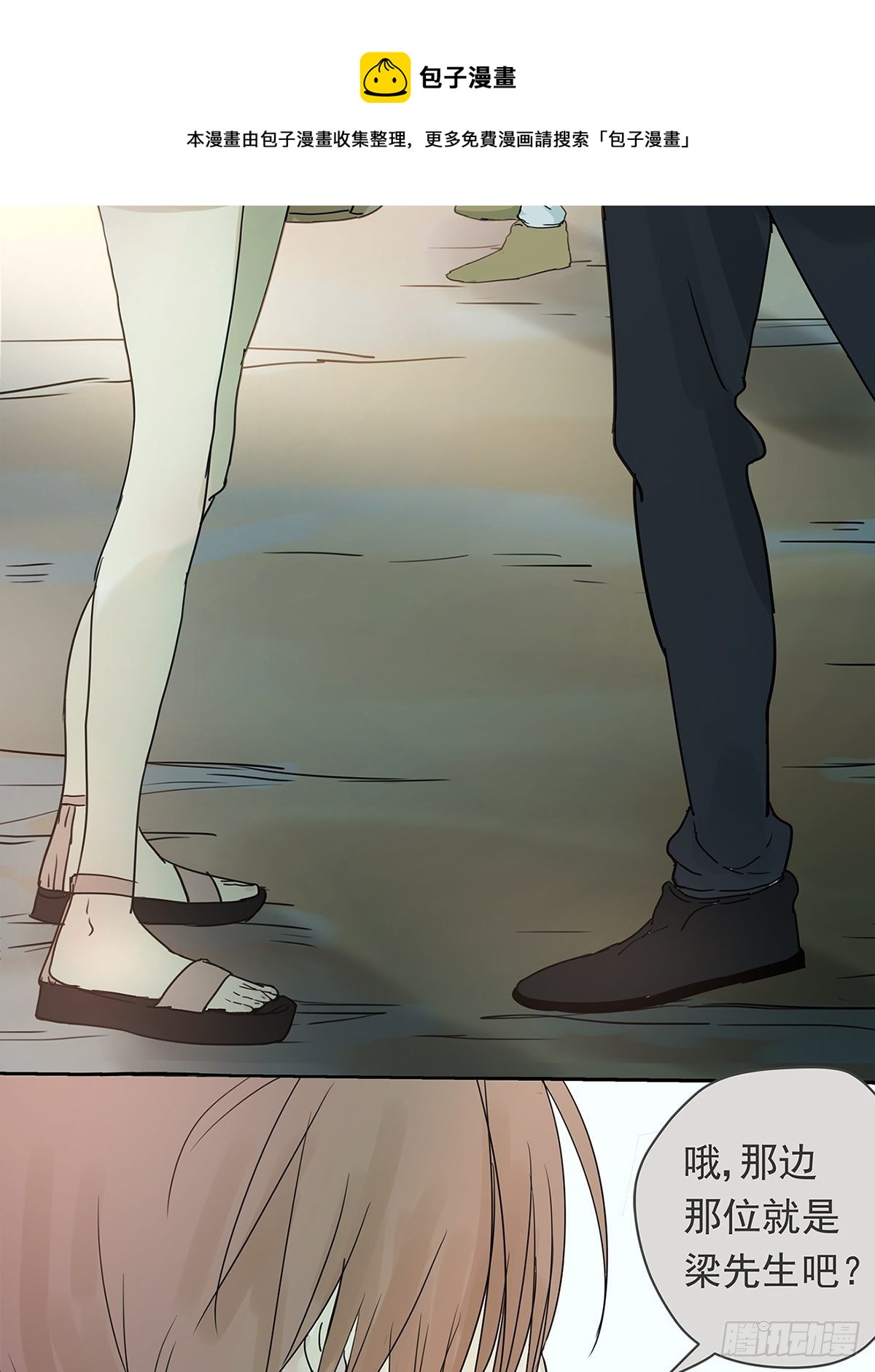 009 原来他有女朋友&hellip;&hellip;？-第10话