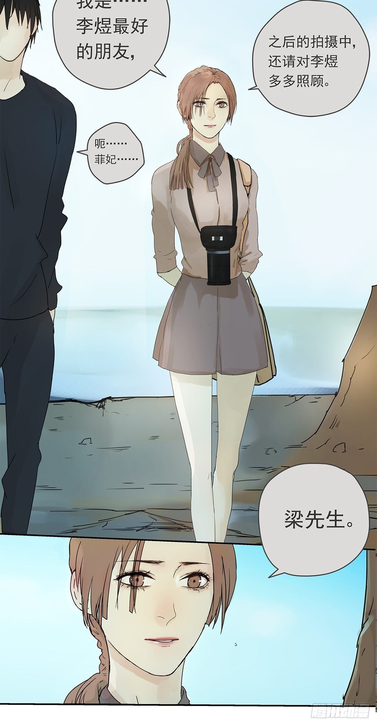 009 原来他有女朋友&hellip;&hellip;？-第10话