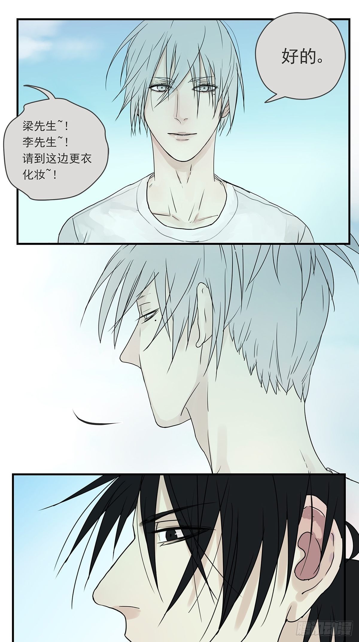 009 原来他有女朋友&hellip;&hellip;？-第10话