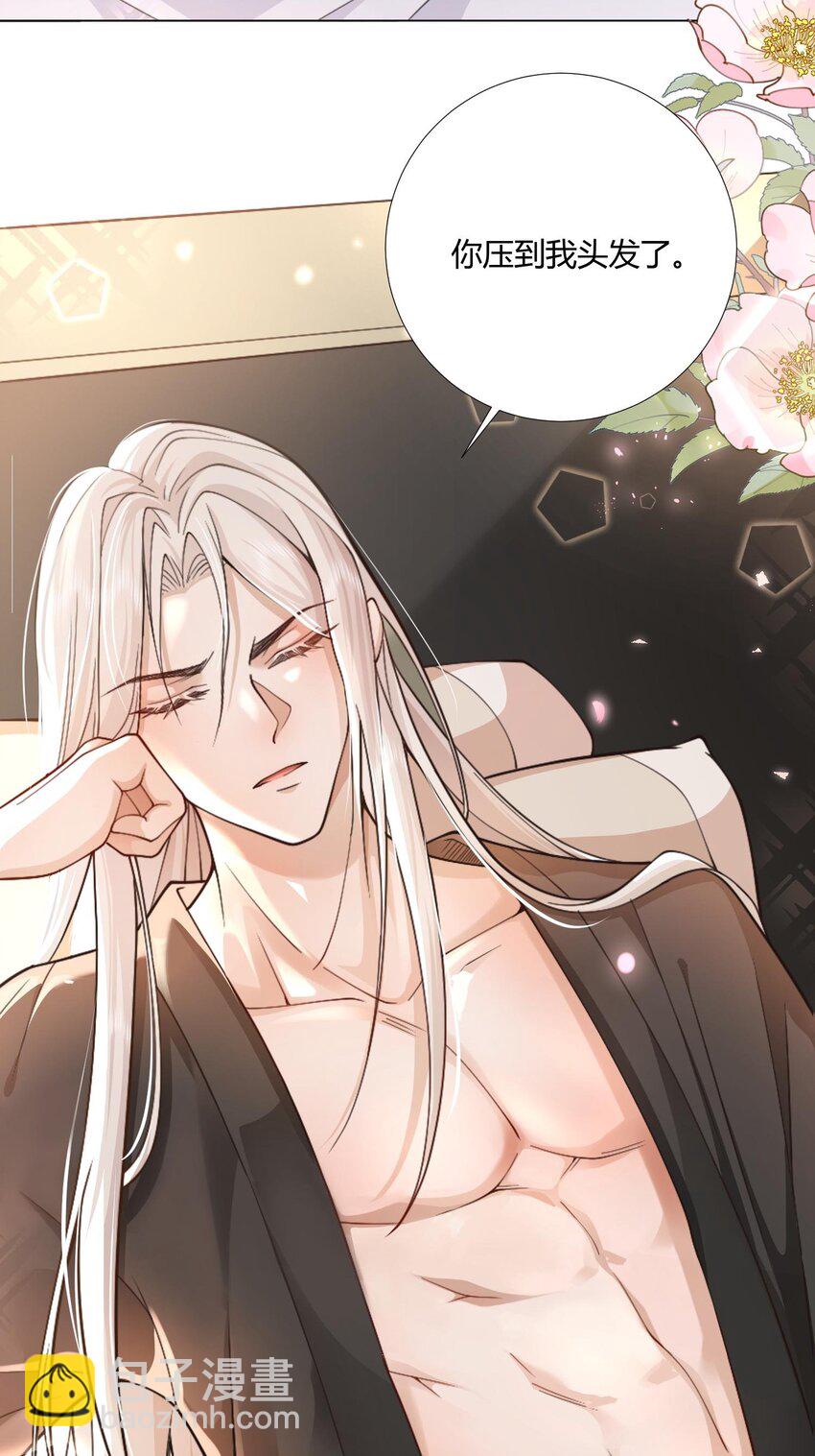 1 床上的白发美男是新上司！？(1/2)-第2话