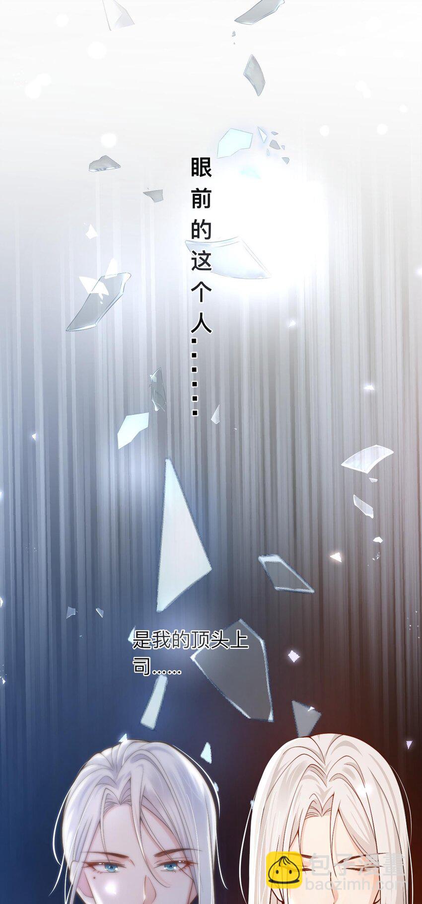 1 床上的白发美男是新上司！？(1/2)-第2话