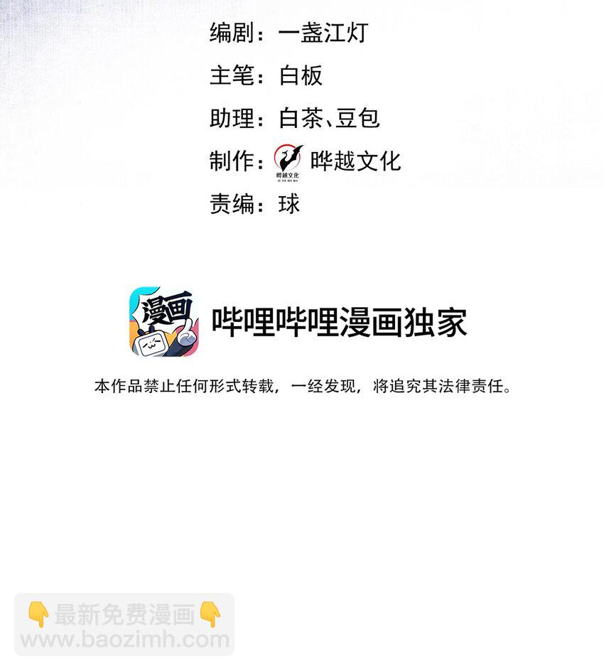 1 床上的白发美男是新上司！？(1/2)-第2话