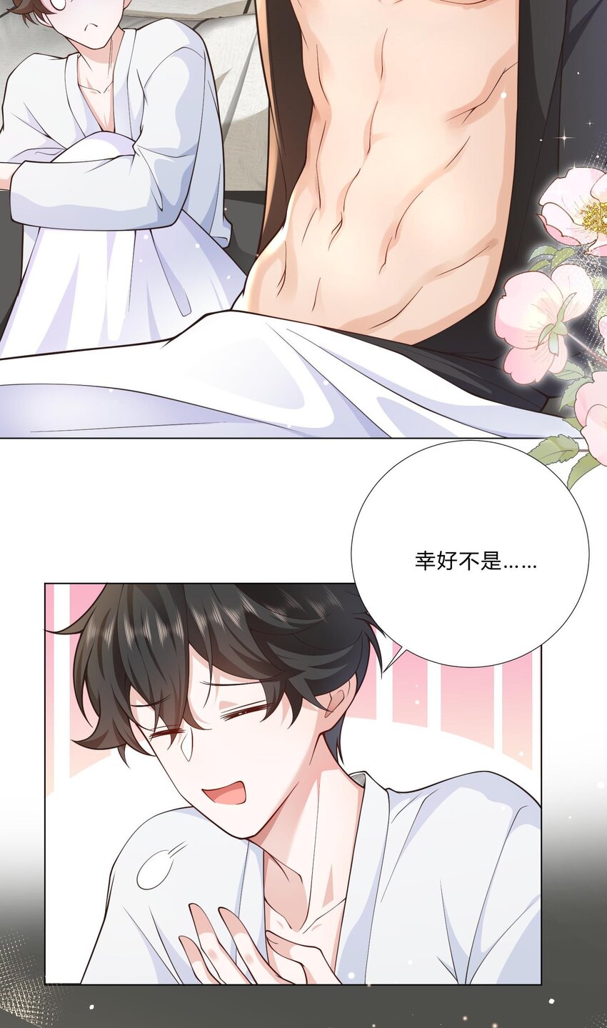 1 床上的白发美男是新上司！？(1/2)-第2话