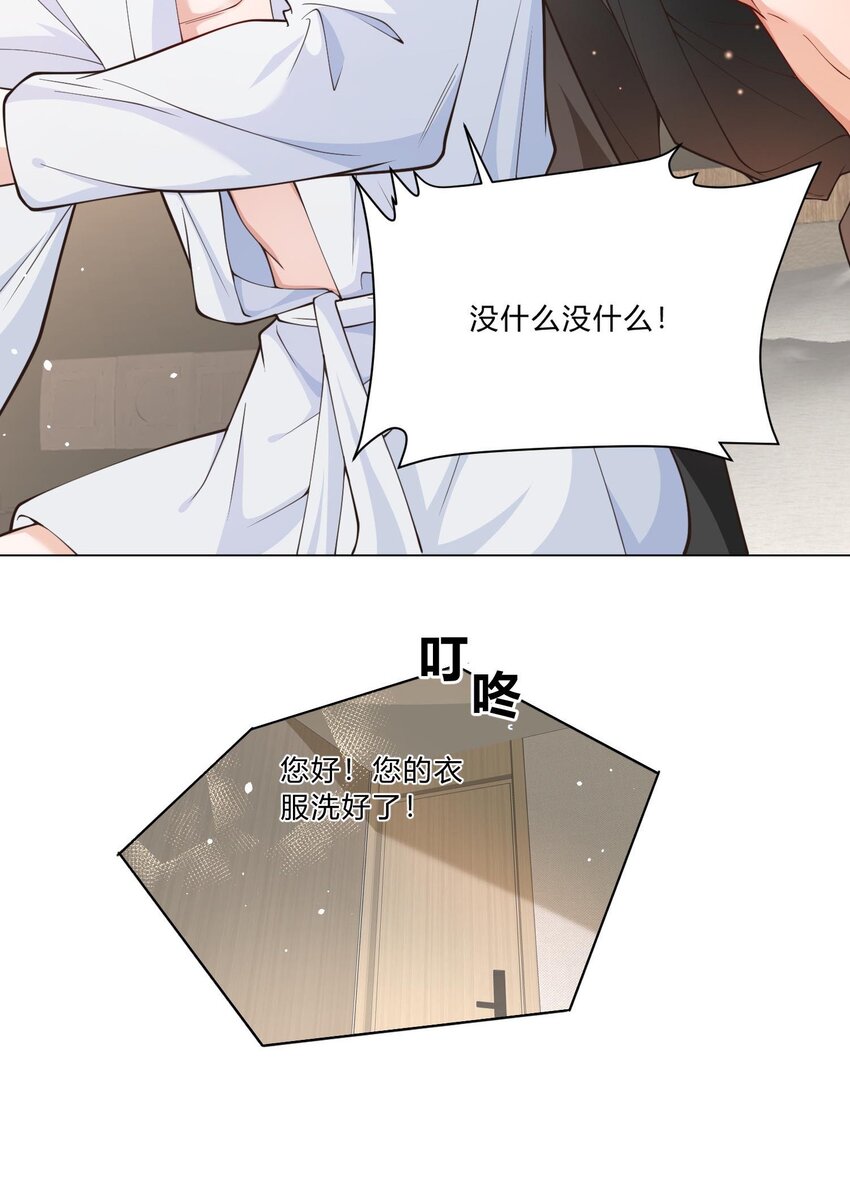 1 床上的白发美男是新上司！？(1/2)-第2话