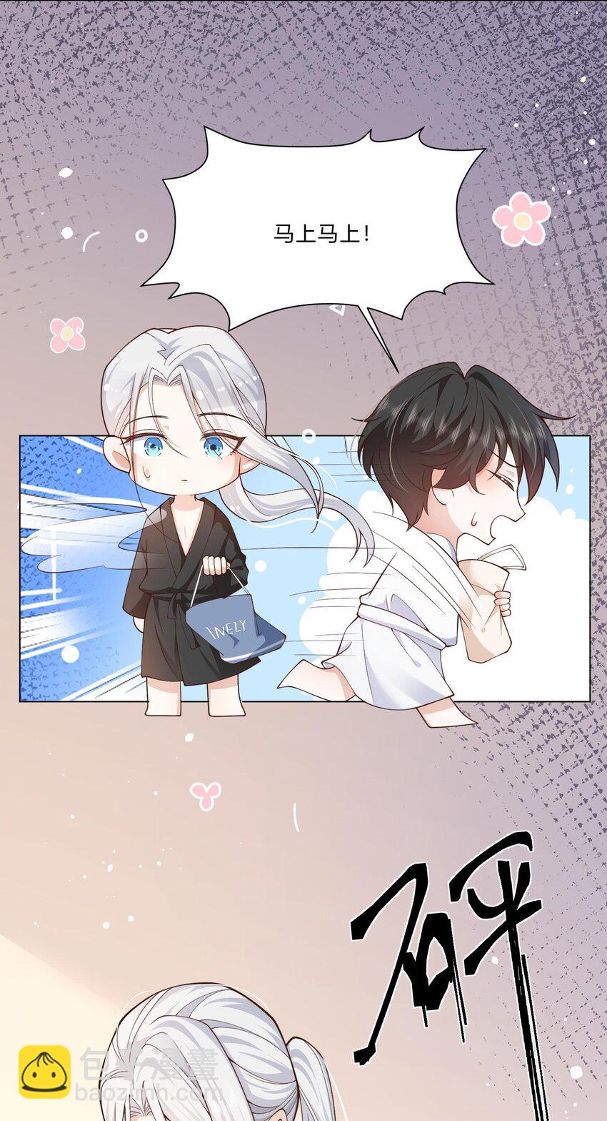 1 床上的白发美男是新上司！？(1/2)-第2话