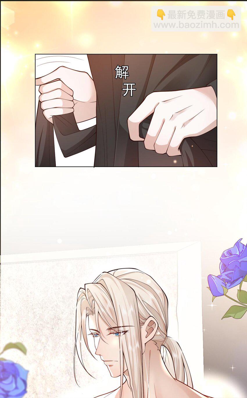 1 床上的白发美男是新上司！？(1/2)-第2话