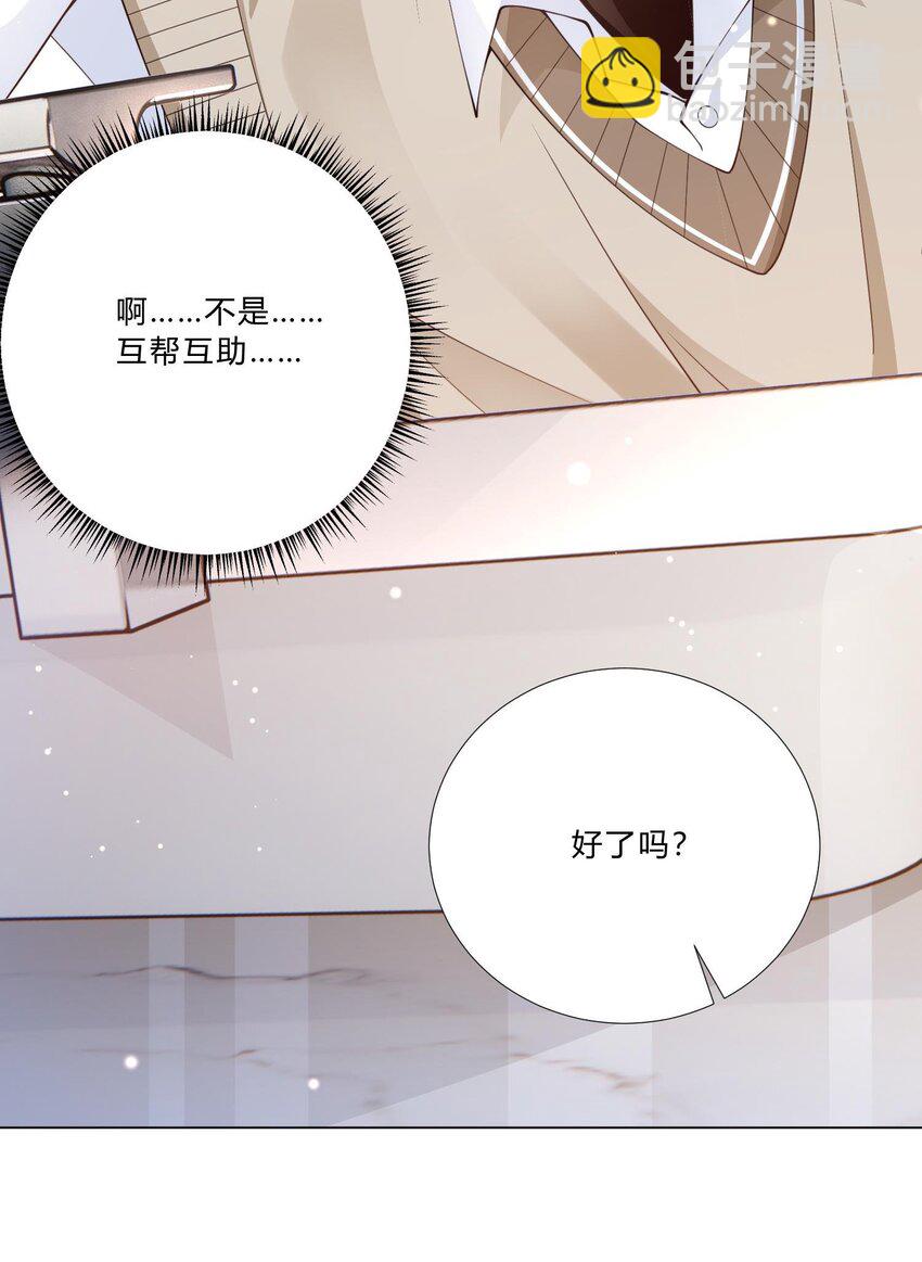 1 床上的白发美男是新上司！？(1/2)-第2话