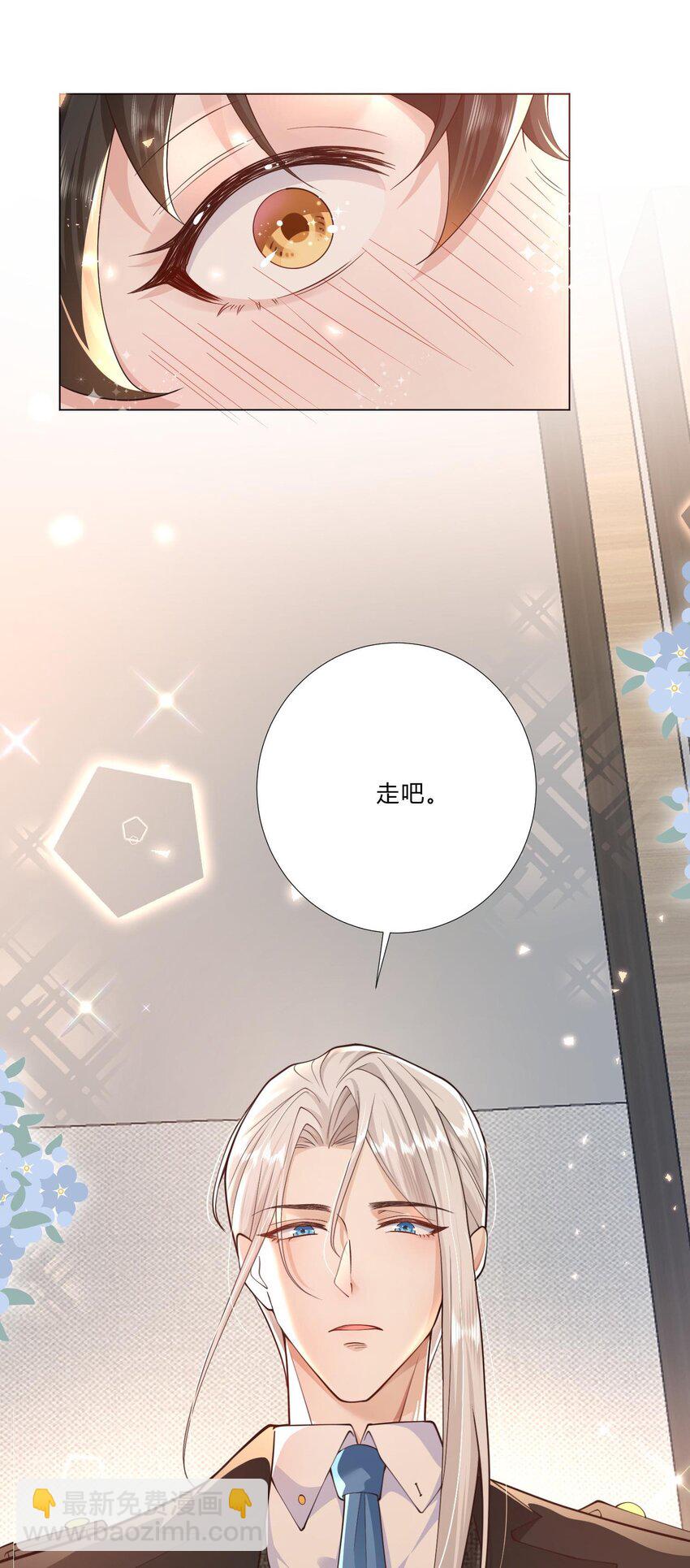 1 床上的白发美男是新上司！？(1/2)-第2话