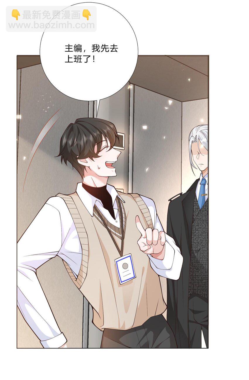 1 床上的白发美男是新上司！？(1/2)-第2话