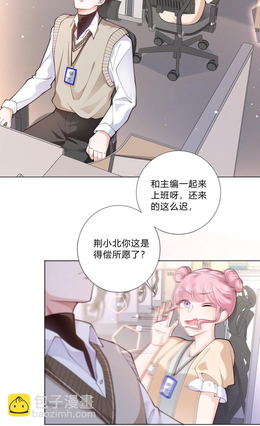 1 床上的白发美男是新上司！？(1/2)-第2话