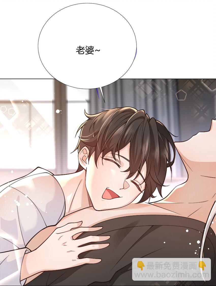 1 床上的白发美男是新上司！？(1/2)-第2话