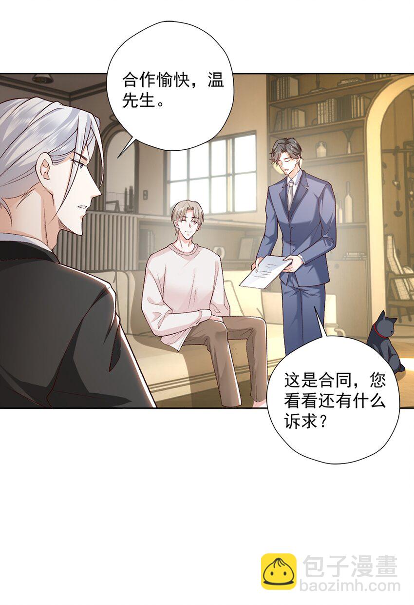 11 竞稿(1/2)-第12话