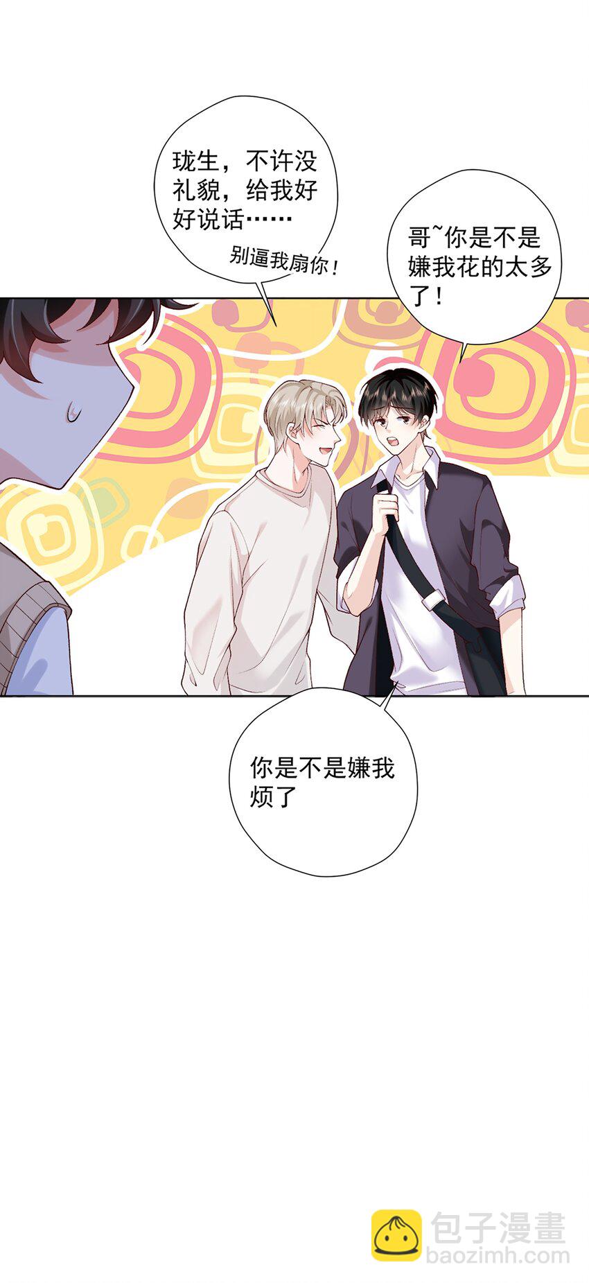 11 竞稿(1/2)-第12话