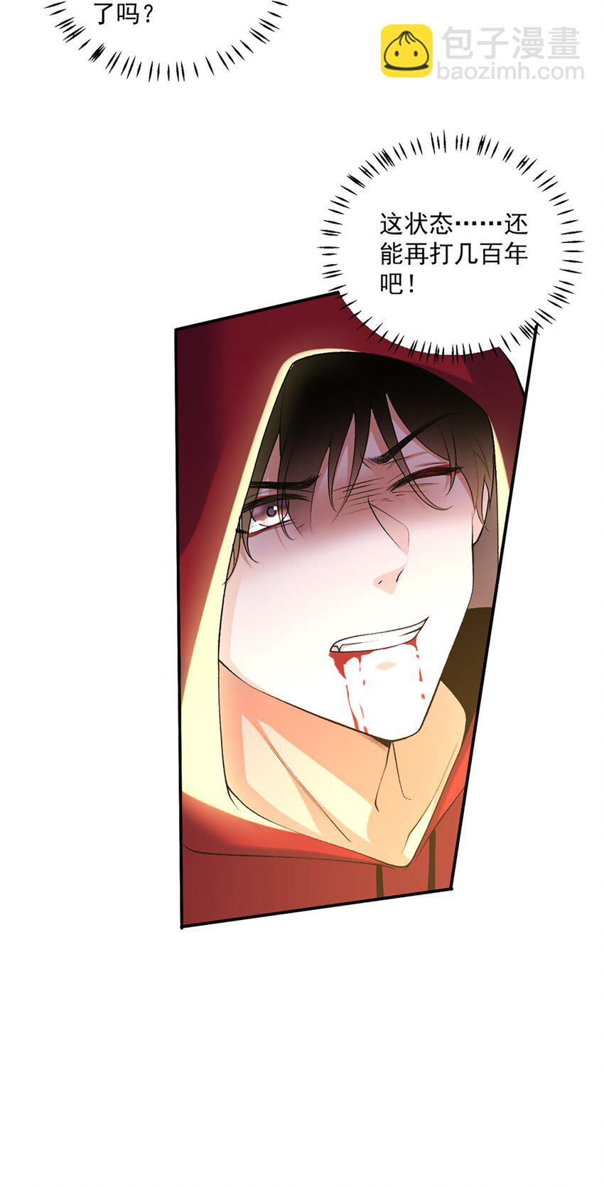 13 自己送上门-第14话