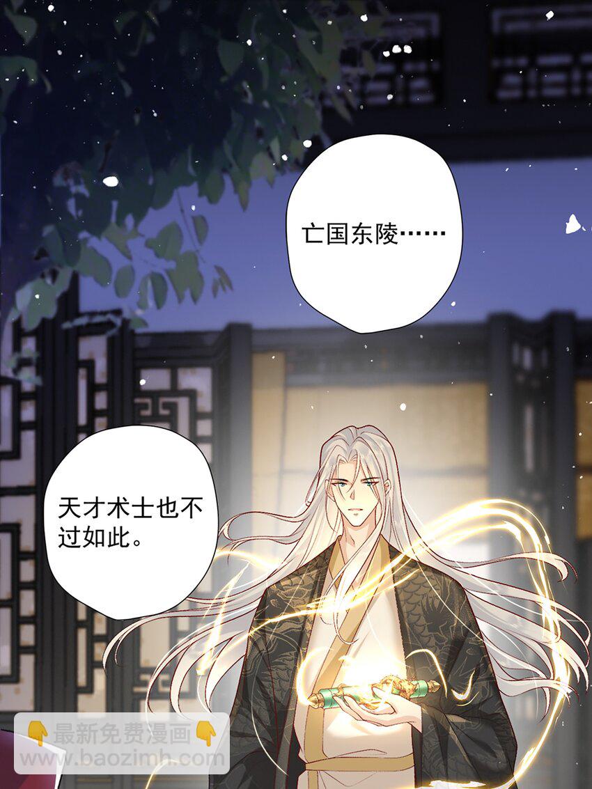 13 自己送上门-第14话