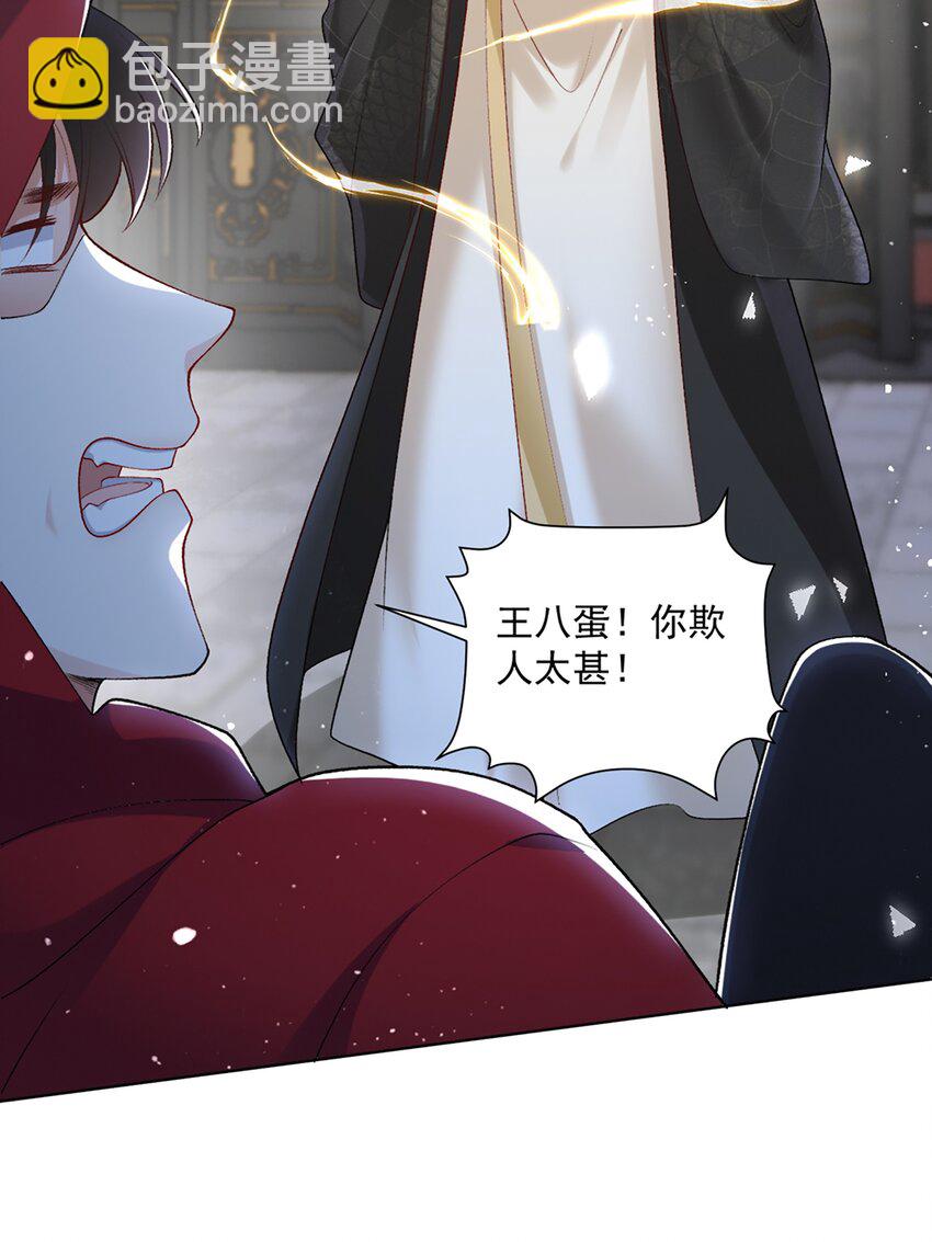 13 自己送上门-第14话