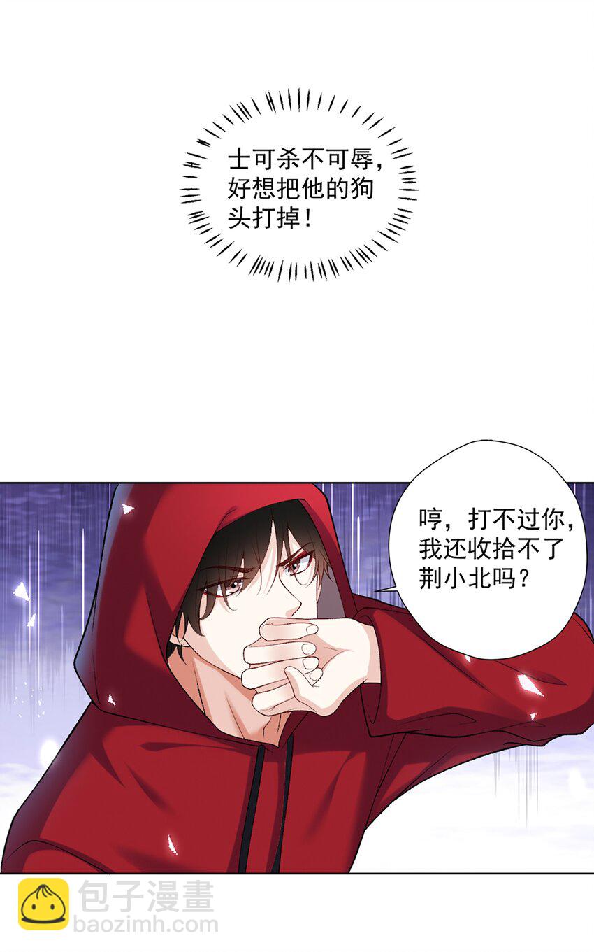 13 自己送上门-第14话