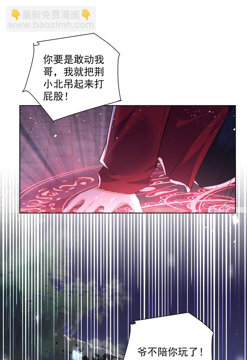 13 自己送上门-第14话