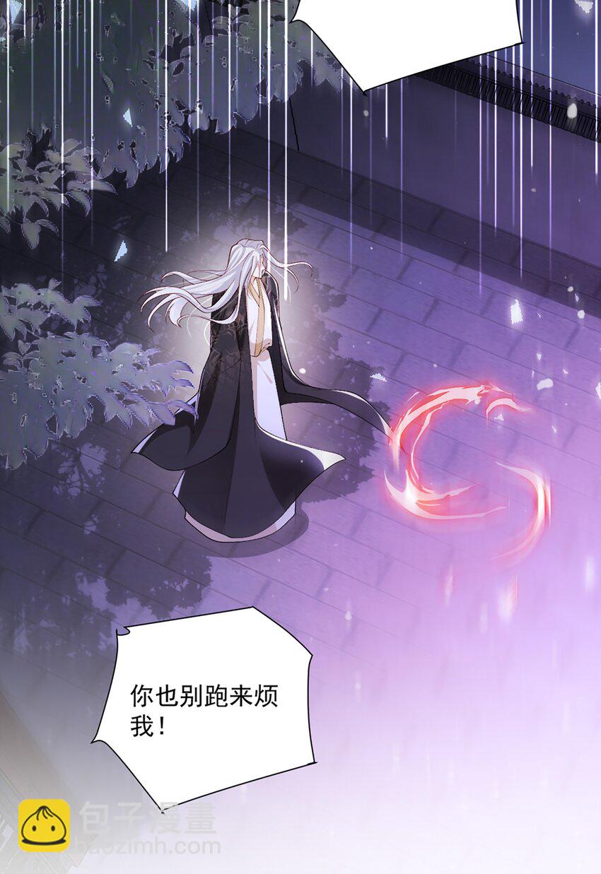 13 自己送上门-第14话