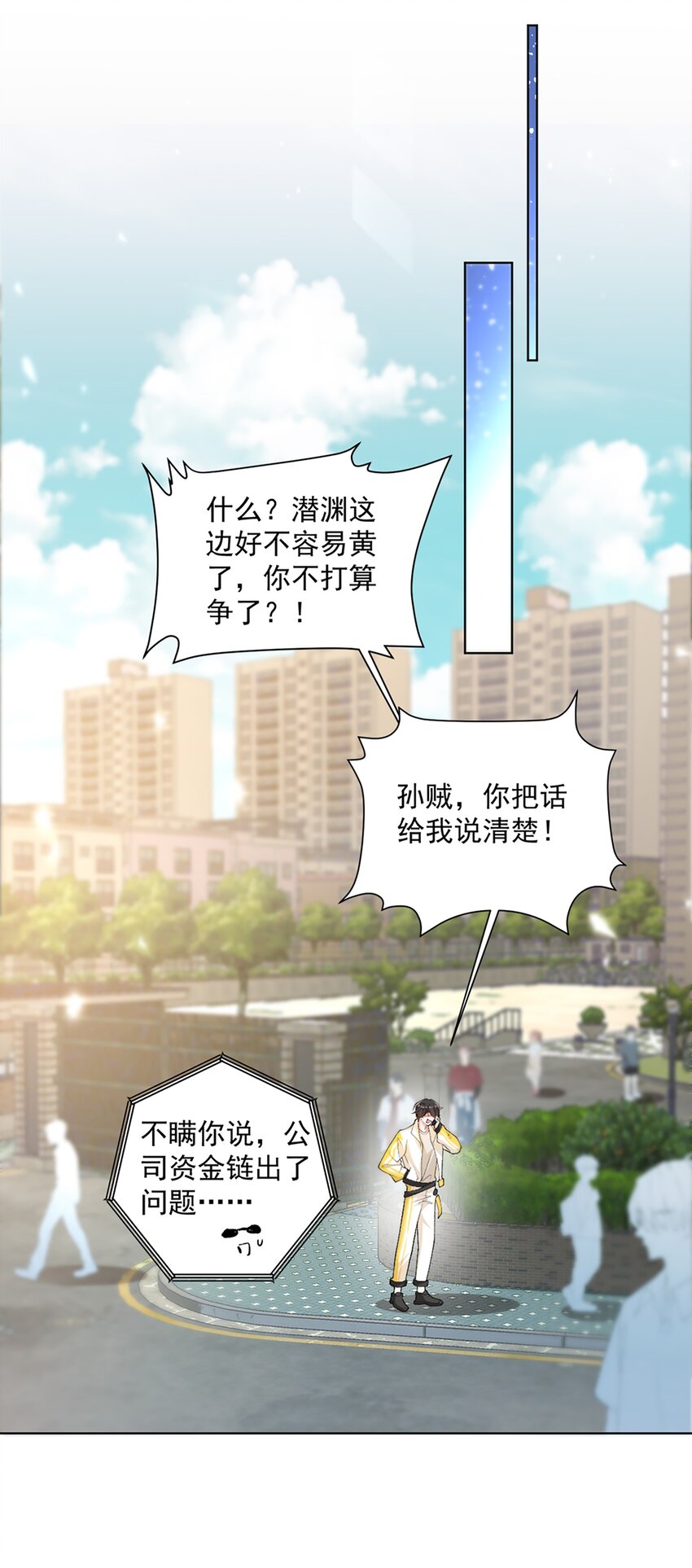 13 自己送上门-第14话