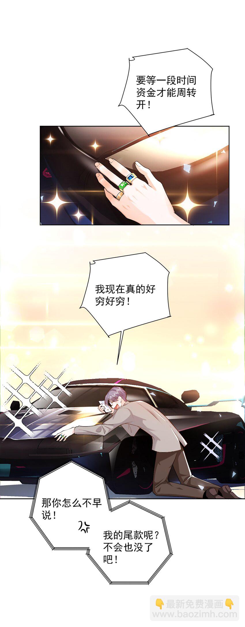 13 自己送上门-第14话